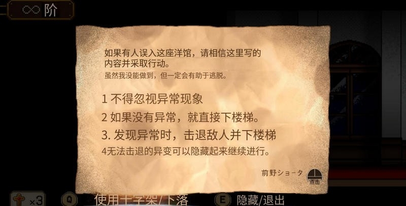 八层洋馆游戏截图 - 血肉温室层